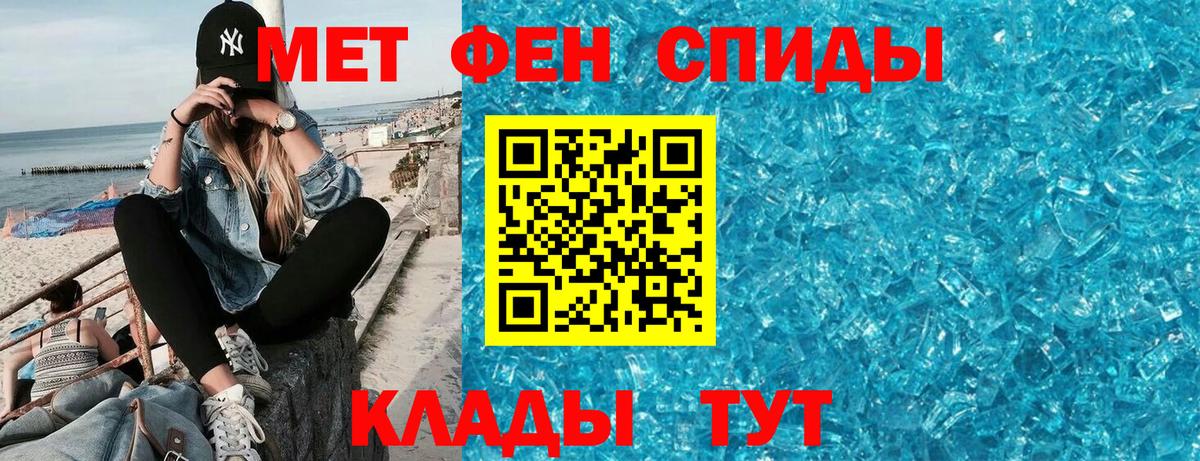 АМФЕТАМИН 97% Черногорск