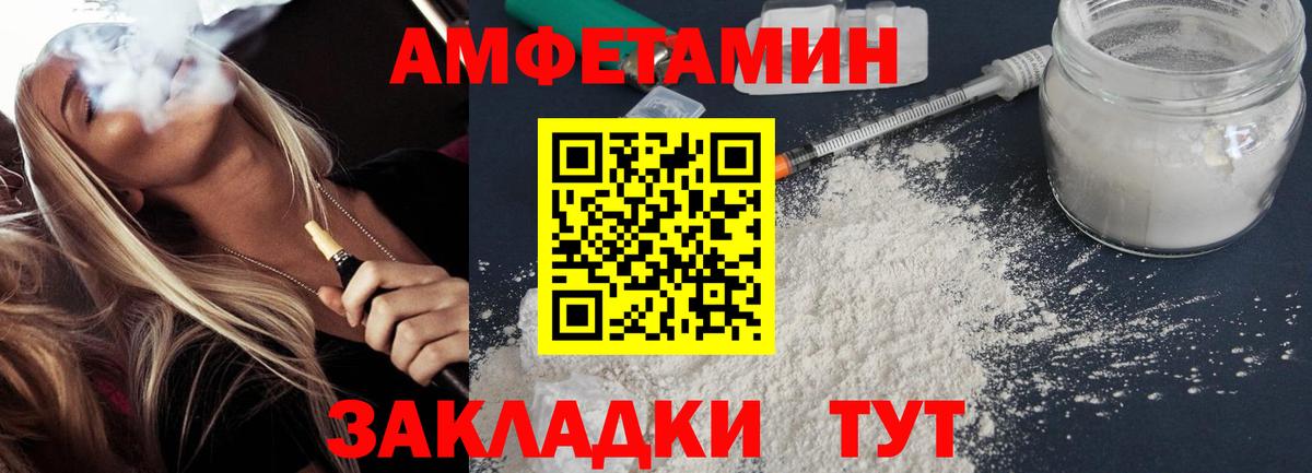 АМФЕТАМИН  АМФЕТАМИН 98%  Вход с VPN  Черногорск 