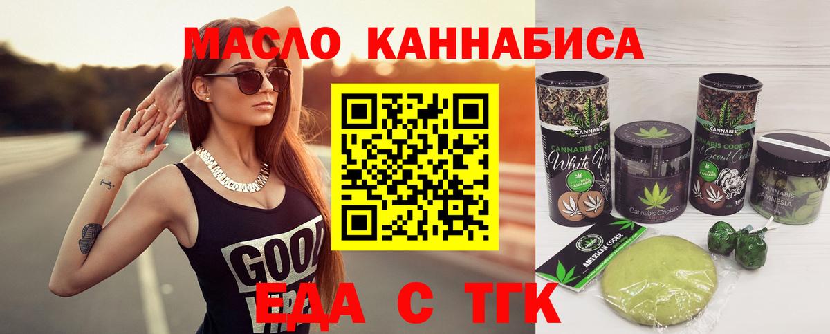 Черногорск  Cannafood марихуана  Вход с VPN 