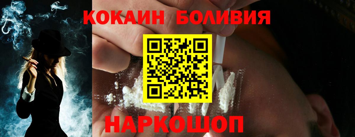 COCAIN 97% Черногорск