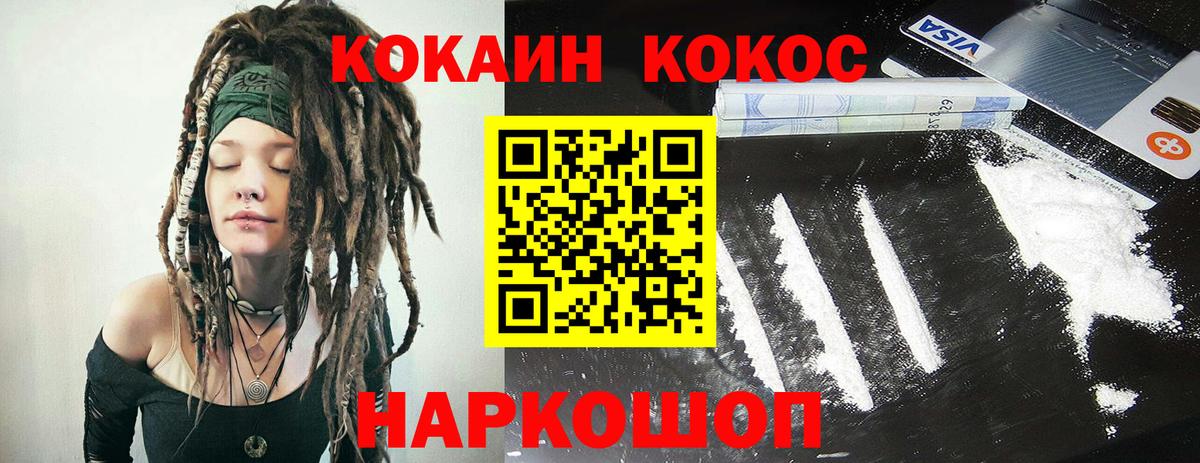 КОКАИН Колумбийский  Вход с VPN  COCAIN  COCAIN 98%  где купить наркотик  Черногорск 