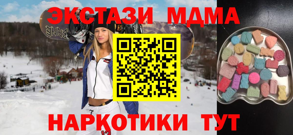 Экстази  ЭКСТАЗИ круглые  Черногорск  Вход с VPN  как найти закладки  мега онион  Ecstasy DUBAI 
