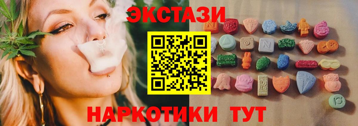 Ecstasy 250 мг Черногорск