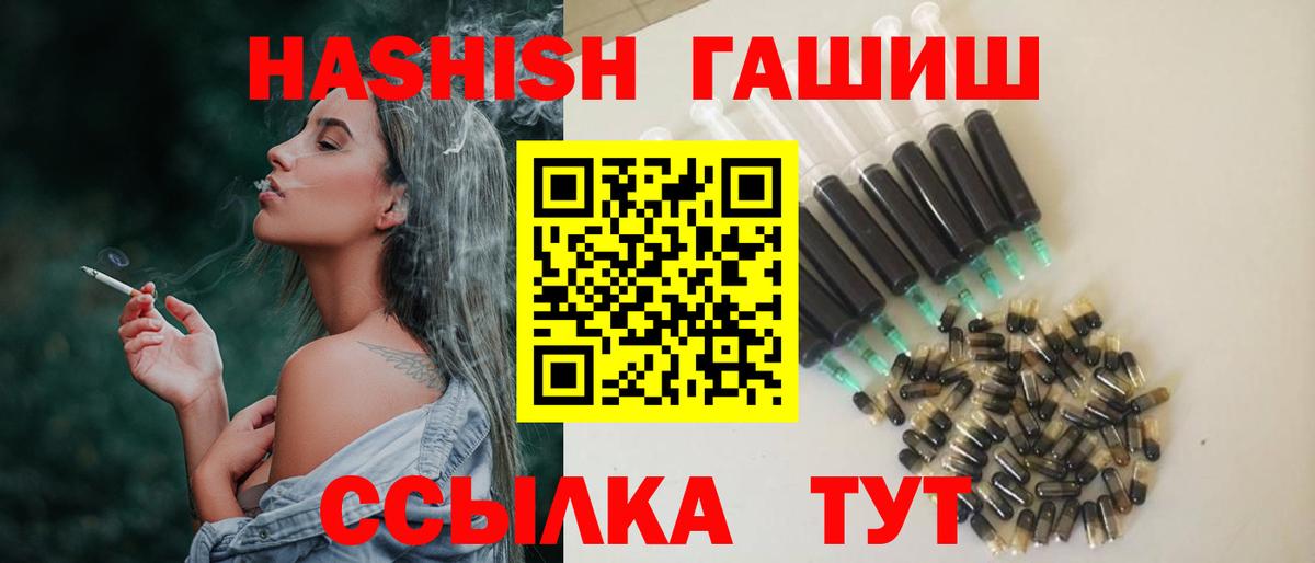 Гашиш Изолятор  Гашиш AMNESIA HAZE  Вход с VPN  ГАШ  Черногорск 