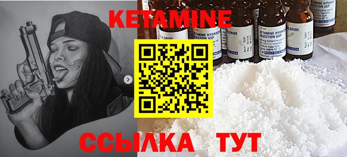 Кетамин VHQ  Кетамин ketamine  Вход с VPN  Черногорск 