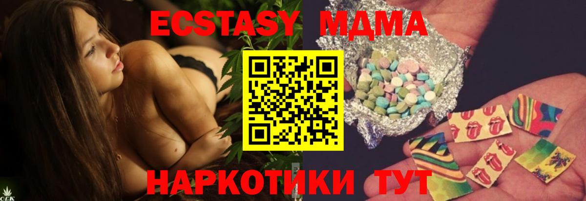MDMA молли  Вход с VPN  МДМА  Черногорск 