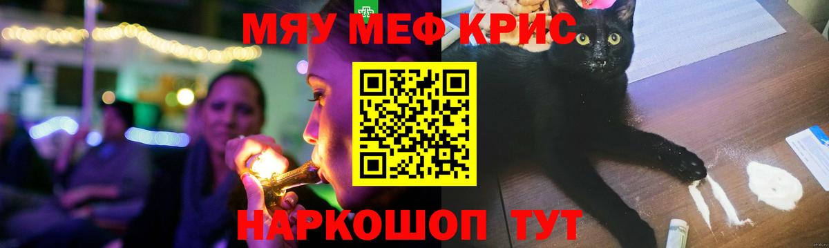 Меф VHQ  Вход с VPN  МЯУ-МЯУ  Черногорск 