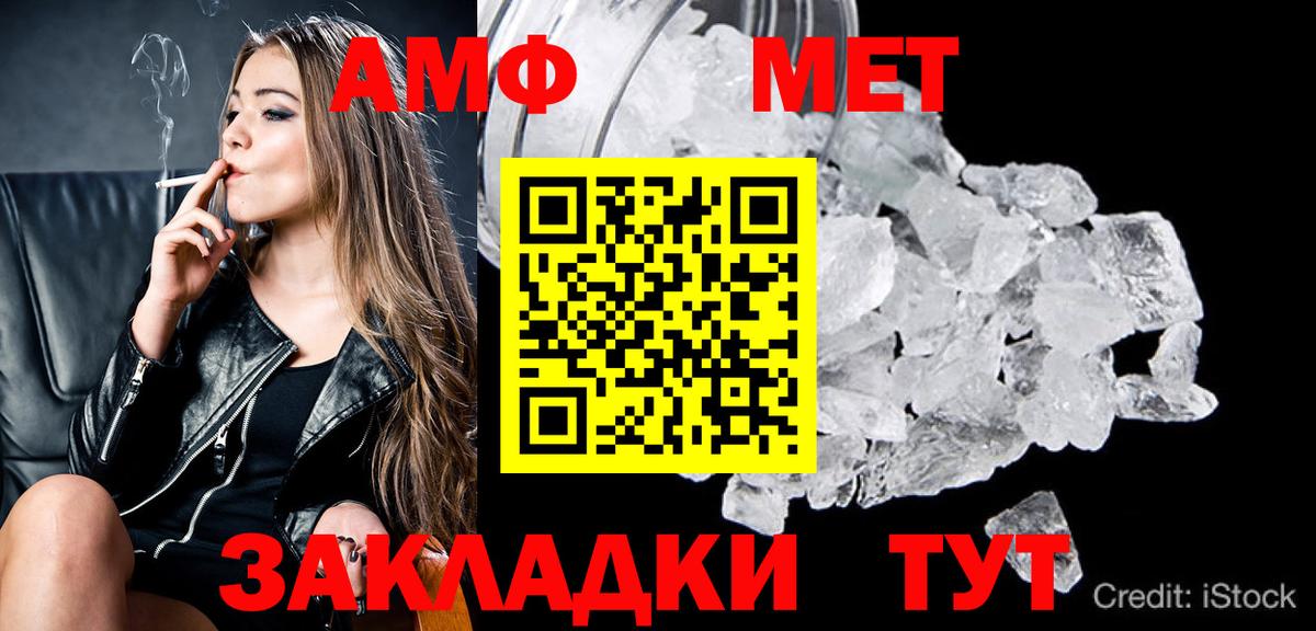 Первитин  Вход с VPN  Черногорск  МЕТАМФЕТАМИН винт 