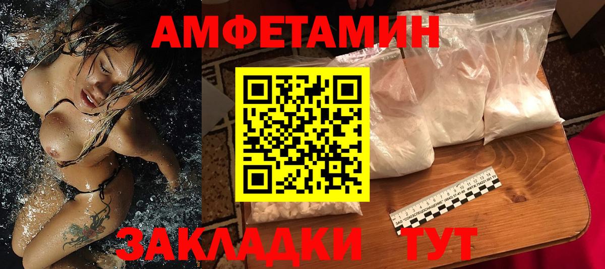 МЕТАМФЕТАМИН мет Черногорск