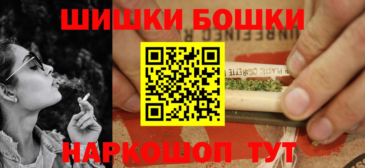 Бошки марихуана MAZAR  Канабис SATIVA & INDICA  Конопля конопля  Вход с VPN  Бошки марихуана THC 21%  Черногорск 