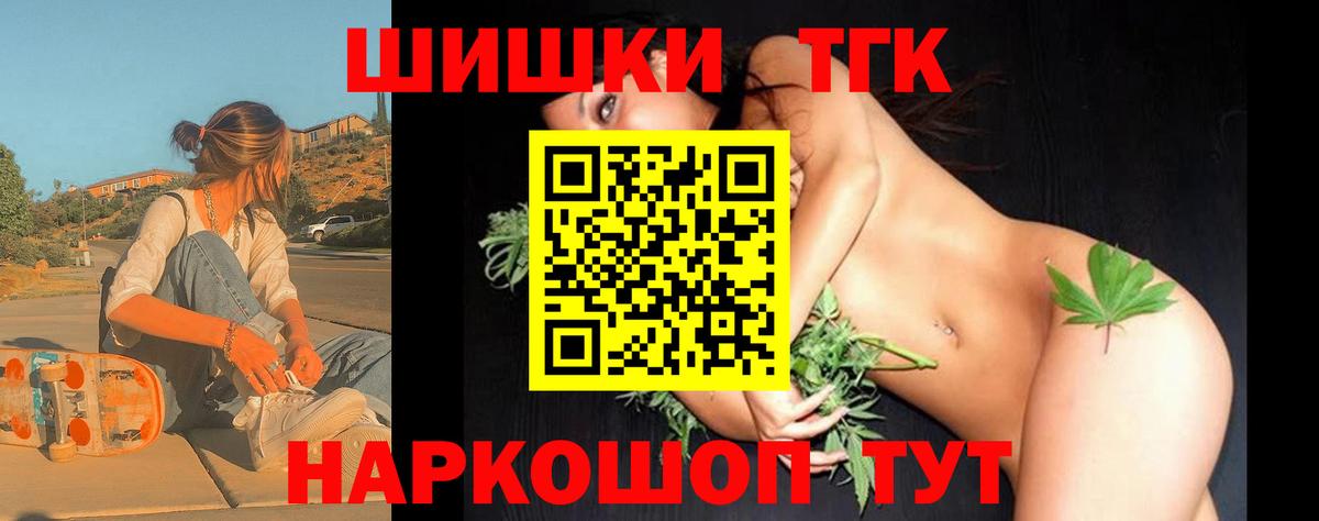 Бошки марихуана AK-47 Черногорск